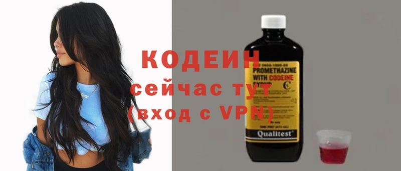 Кодеиновый сироп Lean напиток Lean (лин)  Кораблино 