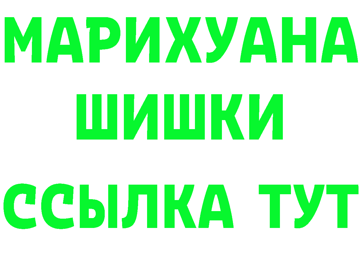 Героин VHQ ONION даркнет МЕГА Кораблино