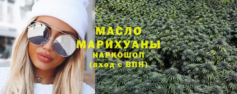 блэк спрут сайт  Кораблино  ТГК THC oil  закладка 